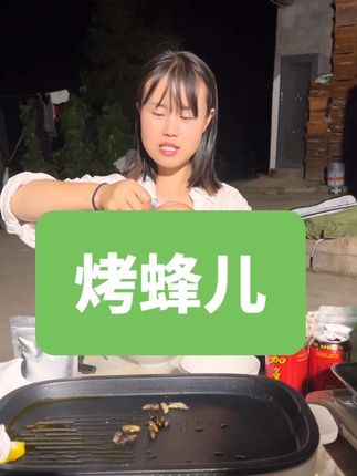 蜂儿得吃了,确实香啊!特别是沾上这个秘制辣椒面简直了。#蜂儿#香辣辣椒面干碟 #烤肉蘸料