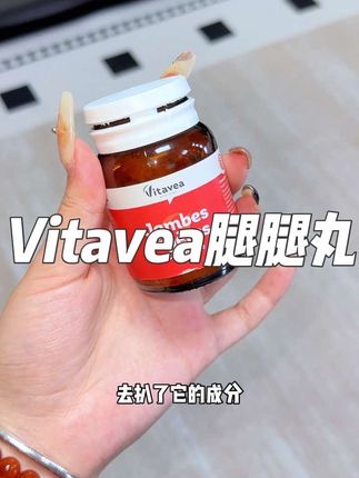 在那边已经火到不行,还有着多项国际认证,要想人前显贵还不抓紧卷起#强烈推荐 #vitavea腿腿丸 #腿腿丸 #仙女必备 #精致女人必备