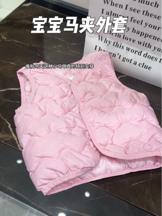 宝宝加棉保暖马夹外套#宝宝服饰#马夹#马甲外套