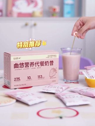 久坐党自律小心机~ #立适康曲悠代餐奶昔 #曲悠代餐奶昔 #立适康