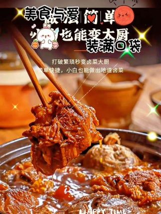 五香卤料包#美食分享 #家常美食