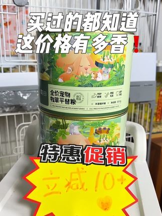 💥【立省💰10+ 】yee磨牙草条💰20+到手550g!7种高纤维+益生菌,啃笼子兔的救星❗快去囤上2盒,活动库存不多哦!#兔子磨牙棒 #磨牙草条 #提草条 #兔子零食 #兔子