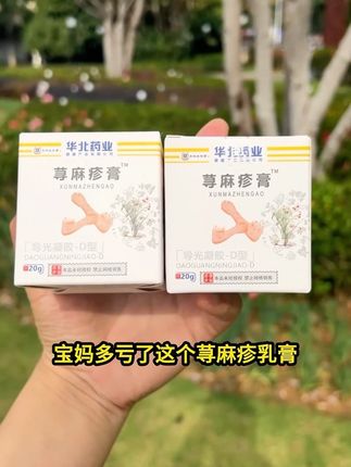 #荨麻疹 #荨麻疹的痛苦 #湿疹瘙痒 #荨麻疹怎么办 #荨麻疹是什么原因引起的