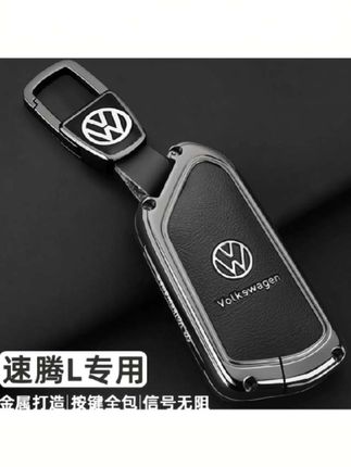 #大众钥匙套 适用大众速腾钥匙套25/26新款速腾L专用时尚精英豪华型汽车壳扣包 #大众 #大众速腾 #大众汽车钥匙套 #大众汽车
