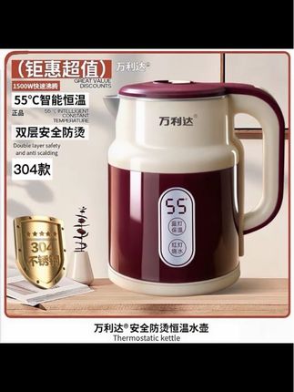 【五年换新】高端新款万利达食品级304不锈钢保温电热水壶贵气红H1#烧水壶 #电热水壶 #恒温烧水壶 #恒温电热水壶