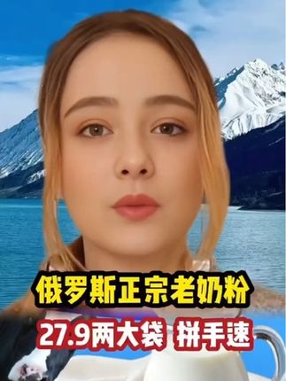 #奶粉 #俄罗斯进口奶粉 #纯牛奶 #强烈推荐 #营养早餐