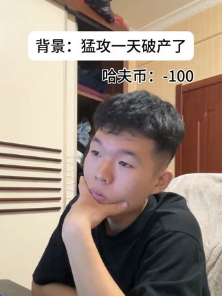 这一天没好