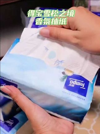自带雪松香气氛围感的抽纸~只能说不亏是得宝,调香真的有品 #得宝 #得宝抽纸 #抽纸 #得宝雪松之境 #生活用纸