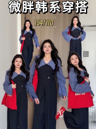 154/110 微胖小个子早秋日常通勤的韩系穿搭来啦~ #上热门 #微胖穿搭 #小个子穿搭 #韩系穿搭 #显瘦穿搭 @抖加🔥上热门🔥dou+🔥热点宝