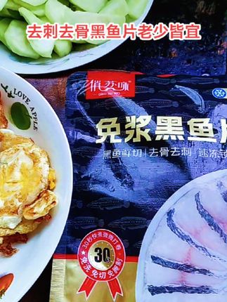 鲜切鲜冻,去骨去刺,老人孩子多吃黑鱼!不到6元一袋做一顿汤!#夏季美食分享 #60后郭玉萍
