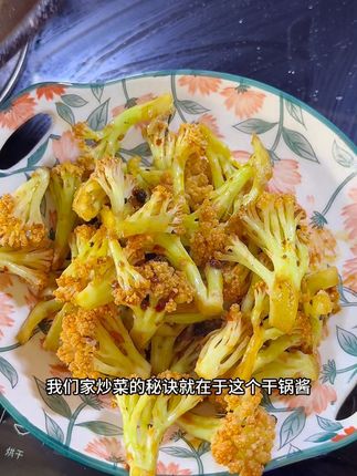 炒菜好吃的秘诀就在这个干锅酱!在家想吃干锅菜花干锅虾,直接放入一勺丁点儿的干锅酱炒出来的不比外面的差!#下饭菜 #下饭神器 #强烈推荐 #丁点儿干锅酱 #强烈推荐