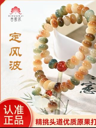 #好物推荐🔥 【定风波】精挑菩提双圈手串 正品原生态敦煌飘花菩提根国风文玩#好东西一起分享 #质量保证