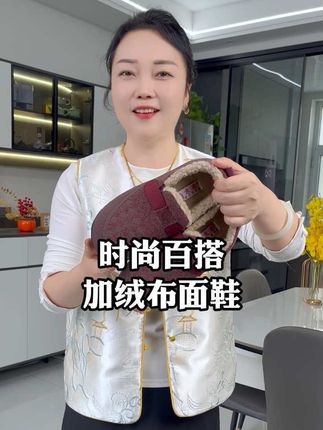 加绒加厚一脚蹬棉鞋,中老年棉鞋,保暖又舒服,防滑耐磨,才三十多块,太超值了#中老年棉鞋#棉鞋推荐 #软底软面穿上超舒服 #便宜又好穿 #好鞋推荐