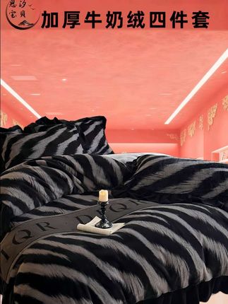 #加厚加绒 #床品 #四件套 #四件套床品 #牛奶绒四件套