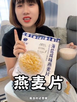 就这个燕麦片真的是喝了一次还想喝#好物推荐🔥 #燕麦片 #燕麦片推荐
