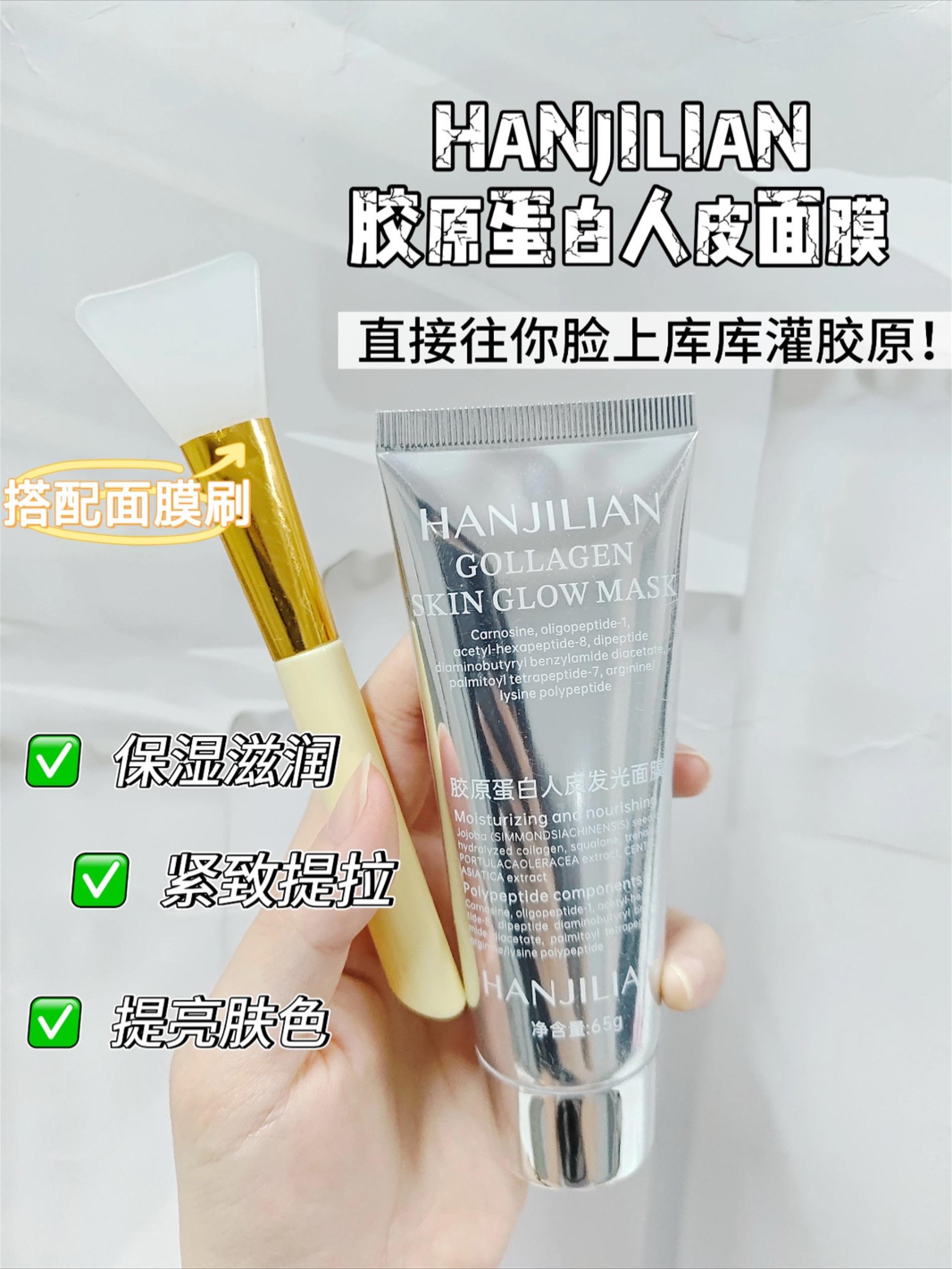 经常熬夜、皮肤干燥缺水、毛孔粗大的姐妹看过来!就是这个胶原蛋白面膜,满满的胶原蛋白精华,像果冻一样,敷上去冰冰凉凉的,很舒服。敷完皮肤水润透亮有光泽,真的爱了!#护肤好物 #好用不贵 #面膜 #种草好物 #女生必备