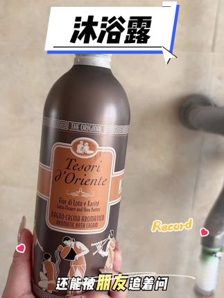 每次运动健身完,都要被别人追着问用了什么香水