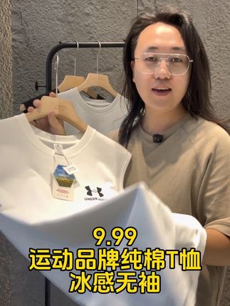运动品牌冰感纯棉无袖T恤#T恤 #t恤穿搭 #无袖t恤 #无袖背心推荐 #背心