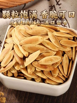 #美人甲南瓜子#好吃不贵#太好吃了#大人小孩都爱吃#好吃到停不下来