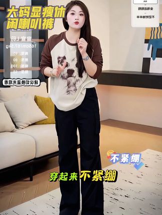 #无限回购的宝藏单品 【逆袭长腿】微胖大码专属!显瘦休闲喇叭裤,谁穿谁好看#微胖女生 #大码女装#显瘦裤子 #微胖穿搭