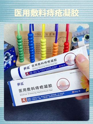 #痔疮#痔疮怎么办 #内痔外痔混合痔 #在抖音入手的好物#亲测分享