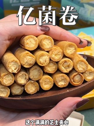 你们要是管理期平时上班总饿,一定要试试这个有21亿活性菌蛋卷!#蛋卷 #亿菌卷 #追剧小零食 #零食推荐