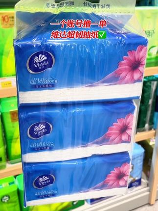 #维达抽纸 #好用的大包纸巾推荐 #新人福利第一单 #好东西一起分享 #无限回购的宝藏单品