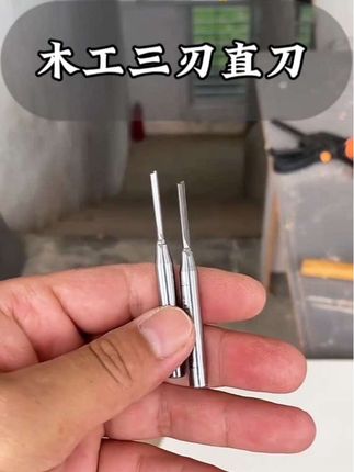 木工修边机开槽三刃合金高强度直刀切削锋利光滑不爆边 #高性能实用工具#新型工具#木工工具#木工好帮手#修边机开槽
