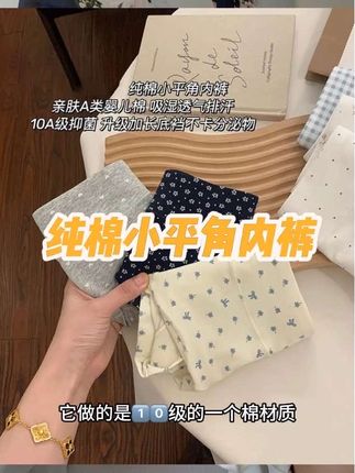 好穿!比那种无痕的好穿多了!#好物推荐🔥 #强烈推荐 #良心推荐 #内裤