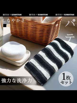 日本制kawatani香羽谷搓澡巾洗澡巾强力搓泥神器家用沐浴擦背长条#沐浴巾 #女浴巾 #洗澡巾 #浴巾