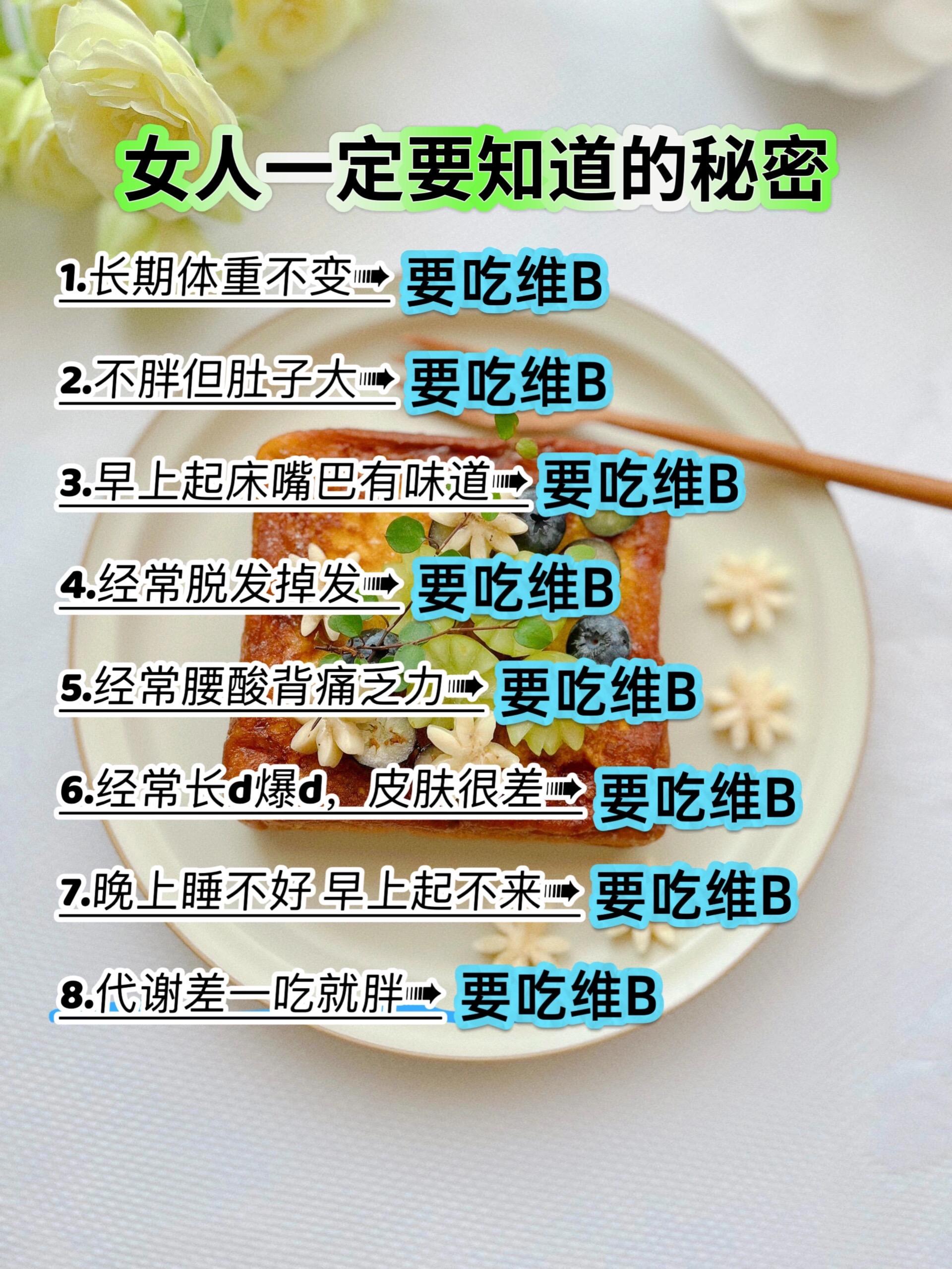 #干货分享 #女生必看 #变美小技巧 #让人悄悄变美的习惯 #仙女必备
