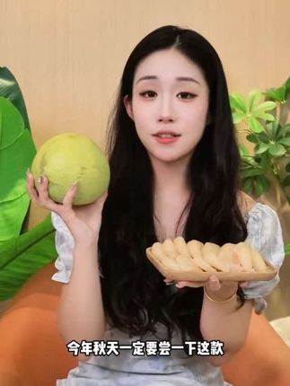 现在正是吃柚子的季节,如果你还没有吃过琯溪蜜柚,那真是太遗憾了!它果肉细腻、汁水丰富、皮薄肉厚、口感甘甜,是秋天不可错过的时令水果,喜欢的朋友千万不要错过。#中秋必备 #优质水果 #柚子 #中秋 #文旦柚