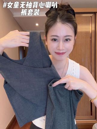 这款女童无袖背心喇叭裤套装好看舒适清凉透气可以放心入#甜美穿搭 #夏季穿搭 #是欢欢哟 #女童穿搭 #背心喇叭裤套装