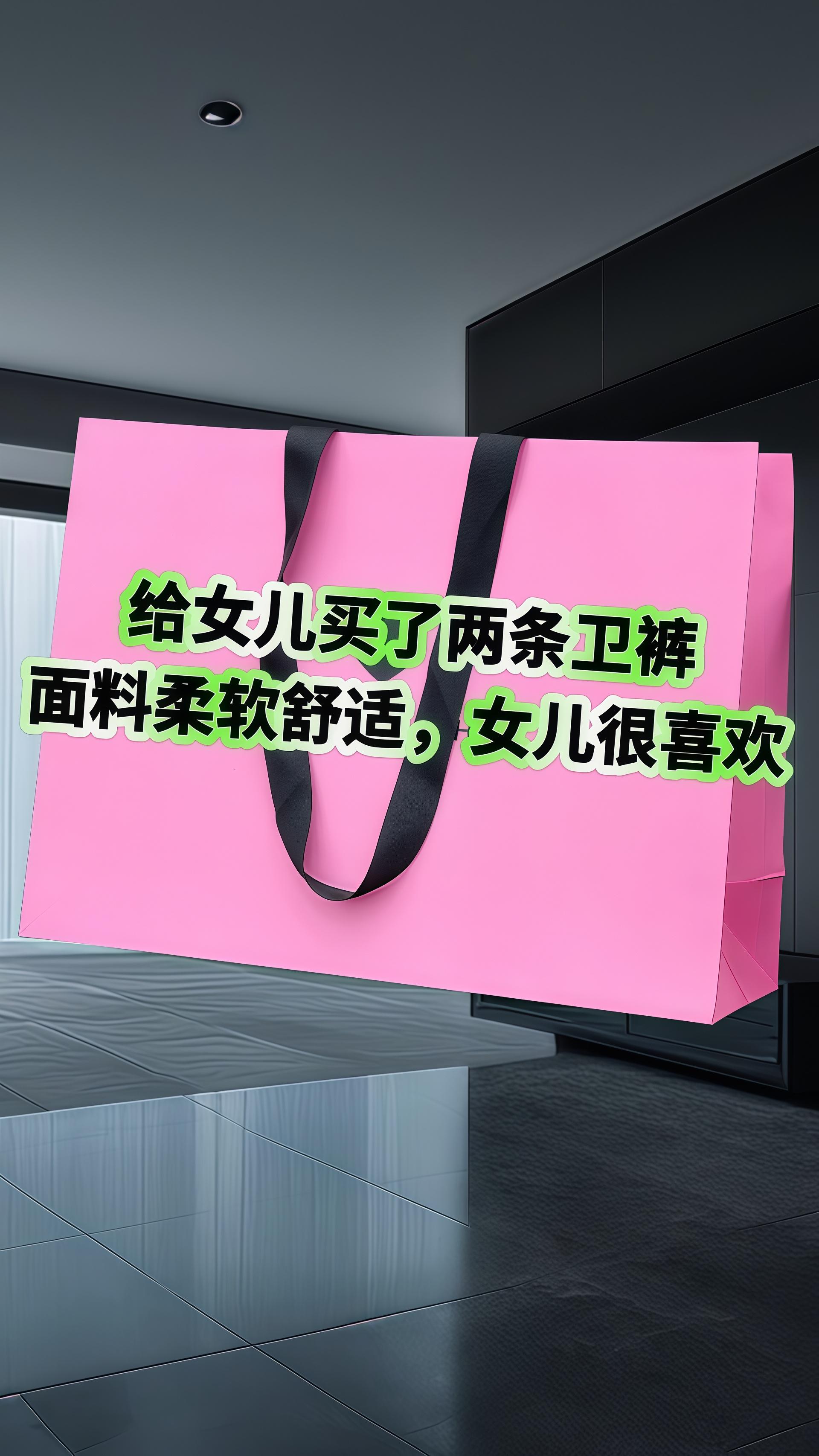 #高品质童装#面料柔软舒适#卫裤#女童裤子#显高显瘦显腿长