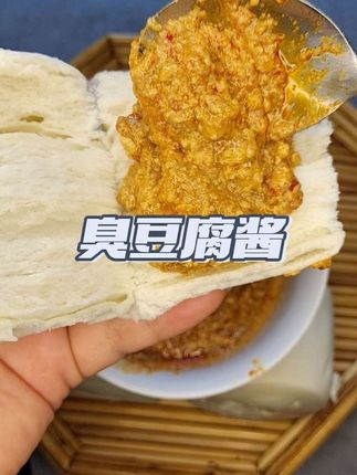 小时候经常吃的香臭香臭的臭豆腐酱,隔上两天不吃就想的很,好吃又简单,开盖即食#儿时味道 #臭豆腐酱 #小时候味道 #好吃又下饭