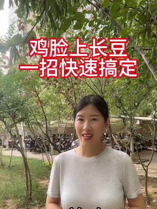 鸡脸上长豆,怎么快速搞定#鸡鸭鹅养殖#散养土鸡#养殖分享