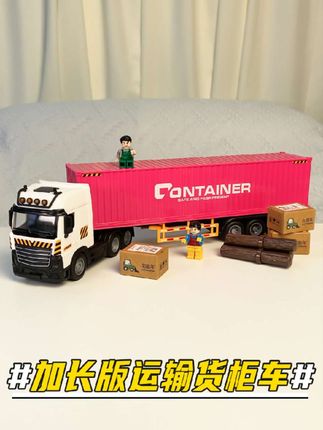 小朋友抵挡不住的货柜车玩具🔥 加长版运输货柜车,可拆卸车头,乐趣十足 #货柜车玩具 #运输车玩具 #运输车 #工程车玩具 #拉货车