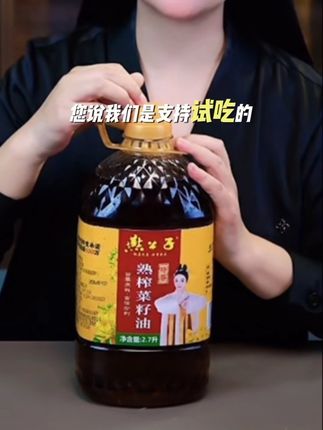 这么香这么纯的菜籽油吃一次就忘不了了!妈呀,是真的好香好纯啊!炒出来的菜孩子特别爱吃#菜籽油 #纯菜籽油#古法压榨菜籽油 #燕公子菜籽油