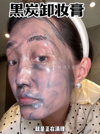 卸妆比护肤还重要!用黑炭卸妆膏温和还超干净! #黑炭卸妆膏 #诗馨语 #油痘肌 #卸妆膏