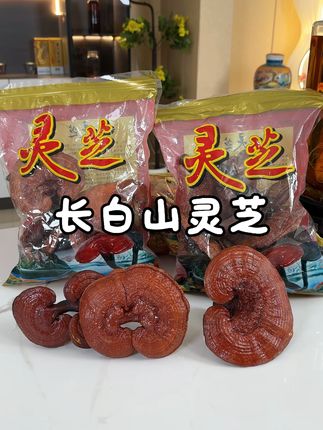 长白山泡酒赤灵芝250克装有根红灵芝整朵免洗泡酒煲汤煮水 长白山灵芝泡酒,美观大方又养生!#泡酒好材料 #泡酒料 #灵芝 #长白山灵芝 #赤灵芝