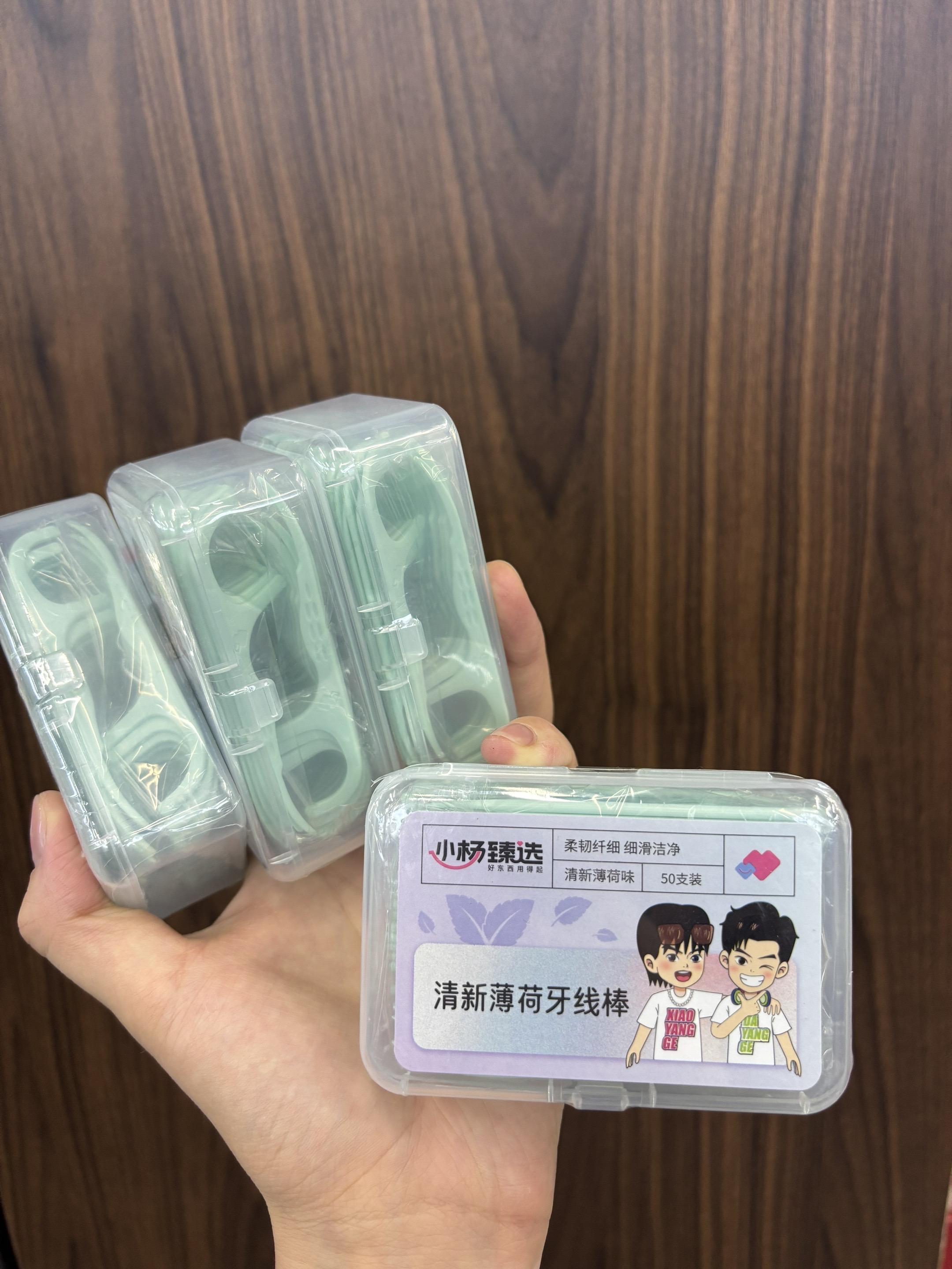 磨圆尖头设计,小杨臻选牙线不伤牙龈#强烈推荐 #好物推荐🔥 #种草好物 #牙线 #小杨臻选