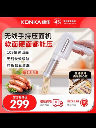 自从买了这个面条机,妈妈再也不用辛苦揉面擀面了,还不挑面粉, 软硬面团都能压#面条机 #压面机 #厨房小家电