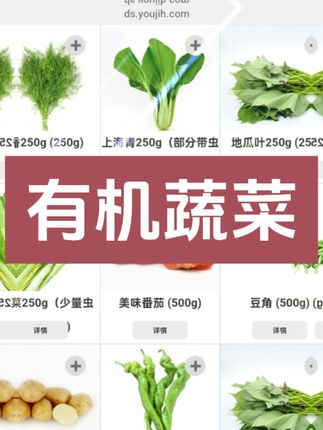 #抖音助农 #有机农产品 #有机蔬菜种植 #有机蔬菜采摘