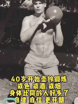 #强腰#收腹每天坚持100次壶铃摇摆#好身材练起来一个月后身体有什么变化#壶铃的锻炼方法 #壶铃训练 #健身知识 #健身#居家锻炼