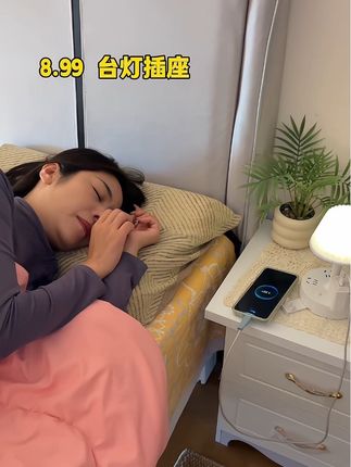 既是#台灯 也是个#插座 多功能太实用,还是个手机支架!#实用好物 #小夜灯 #夜灯
