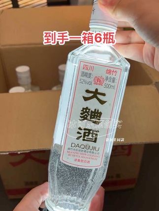 #绵竹大曲#酒香不怕巷子深 #好酒推荐 #中秋好酒#白酒