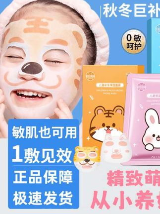 带孩子出去玩,晒得脸通红,给他贴一贴面膜补补水吧!#儿童面膜 #补水面膜 #儿童护肤#母婴好物