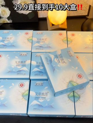 女孩子要更爱自己,对自己好一点,选择一款好的卫生巾尤为重要!#姨妈巾#草本伊#卫生巾推荐#女性安全#别因为他便宜就错过它