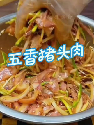 这家的《五香猪头肉》,肥而不腻,瘦而不柴,猪拱嘴软糯#太好吃了 #下饭菜 #吃了还想吃