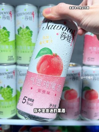 这不是普通的果酒,这是旺旺专门为那些想要微醺又不爱喝白的跟啤的人,打造的果味气泡酒#微醺快乐水 #气泡酒 #果酒 #鸡尾酒 #莎娃气泡酒